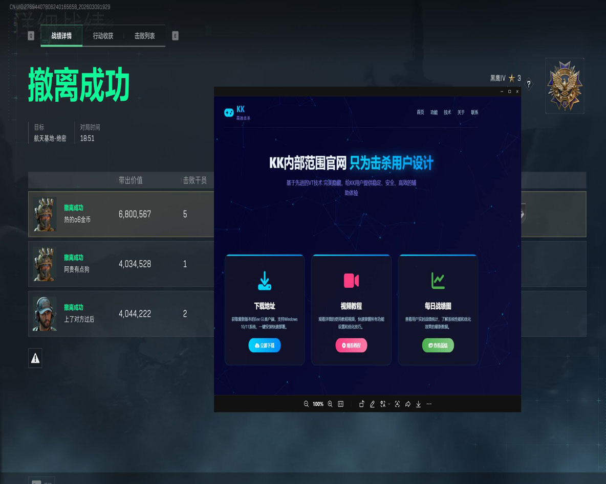 三角洲自瞄辅助器下载透视自瞄效果